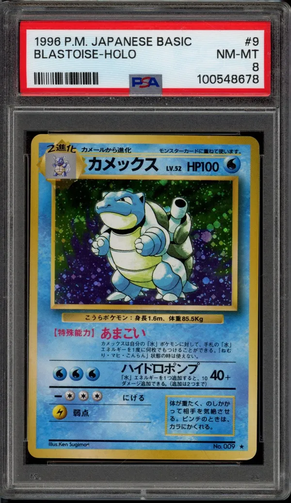 PSA 8 Blastoise Holo
