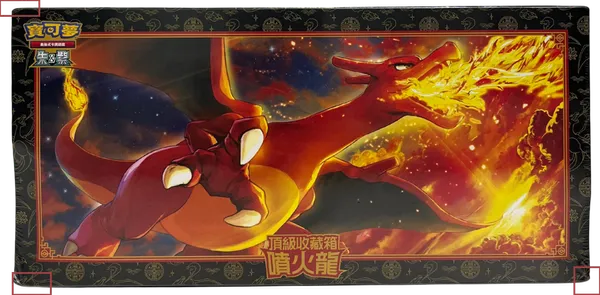 Coffret SV5 Charizard Top Collection