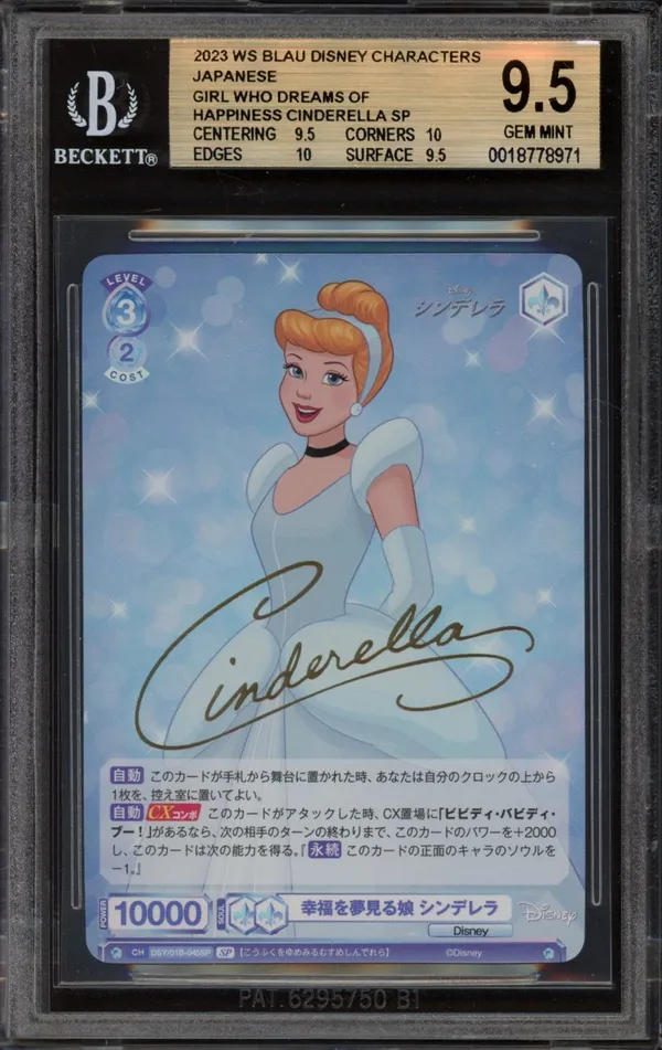 BGS 9.5 Cinderella