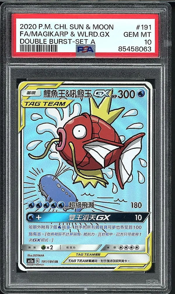 PSA 10 Magikarp & Wailord