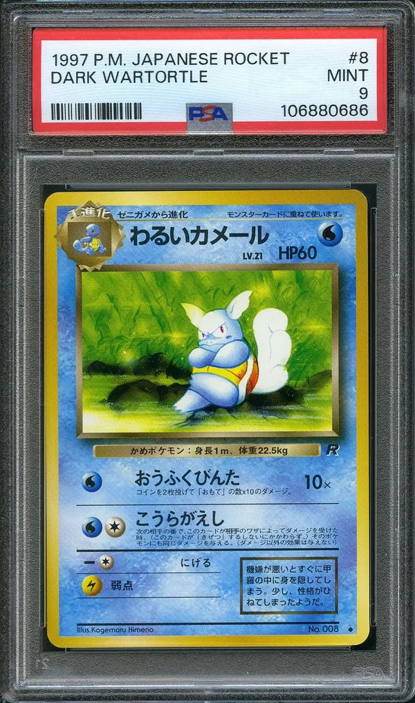 PSA 9 Dark Wartortle