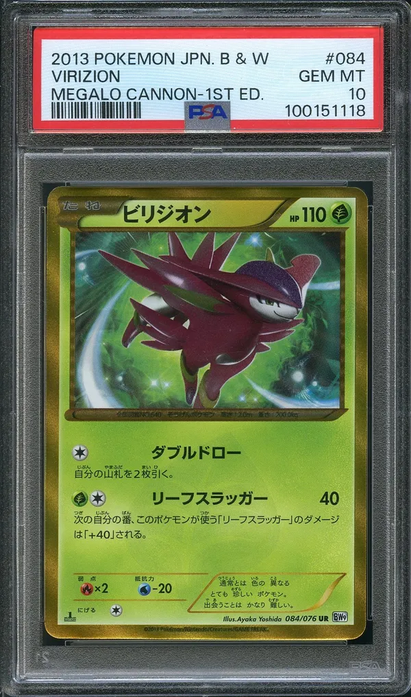 PSA 10 Virizion Holo