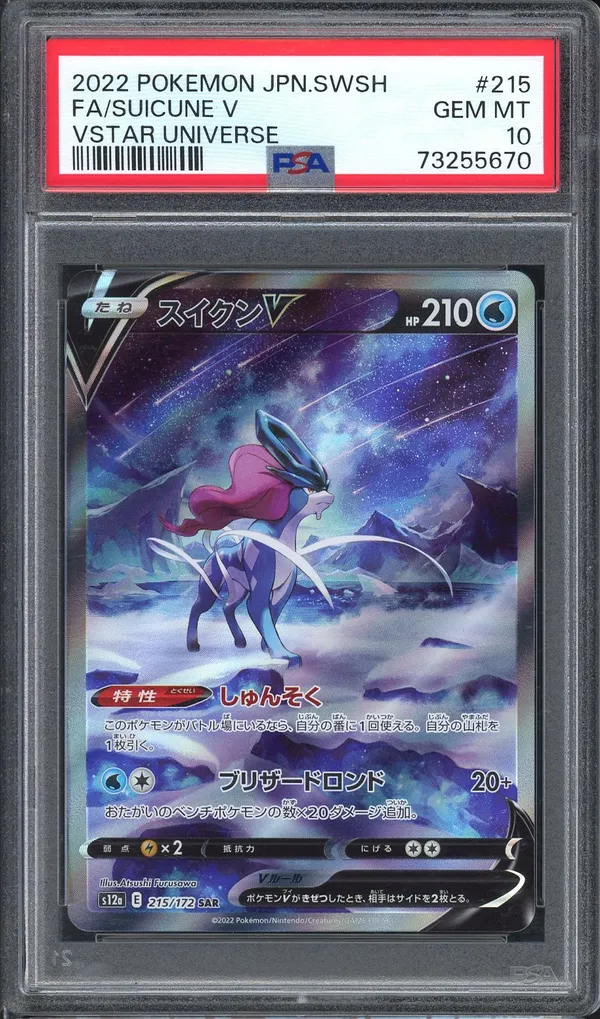 PSA 10 Suicune V