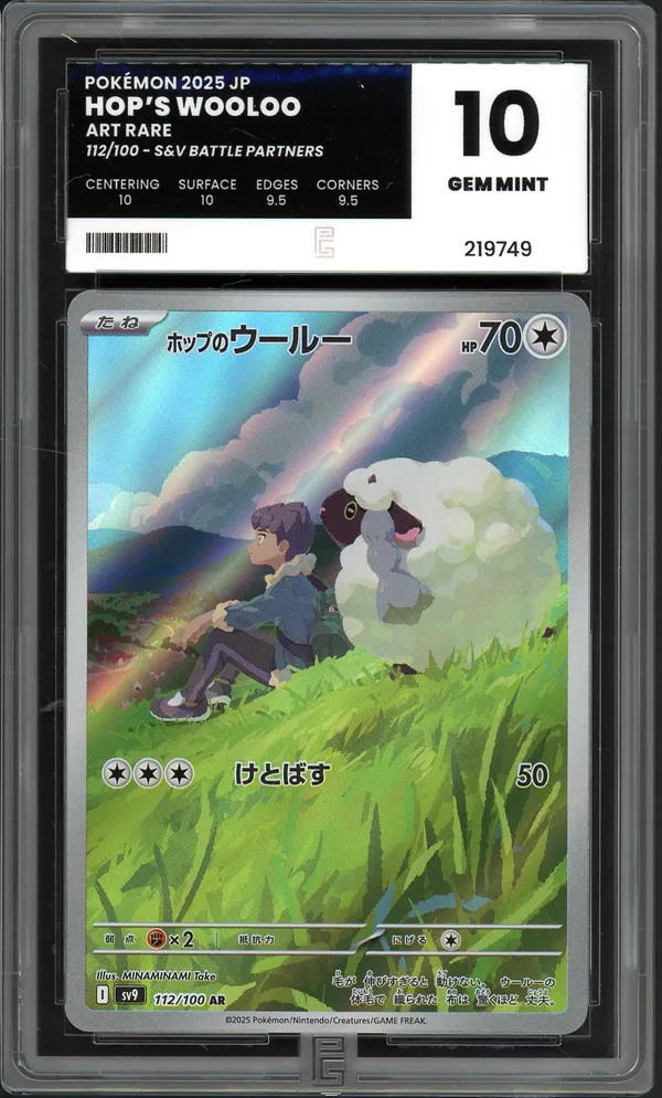 PG 10 Hop's Wooloo