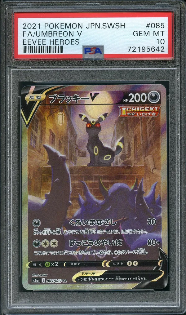 PSA 10 Umbreon V