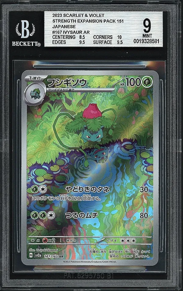 BGS 9 Ivysaur
