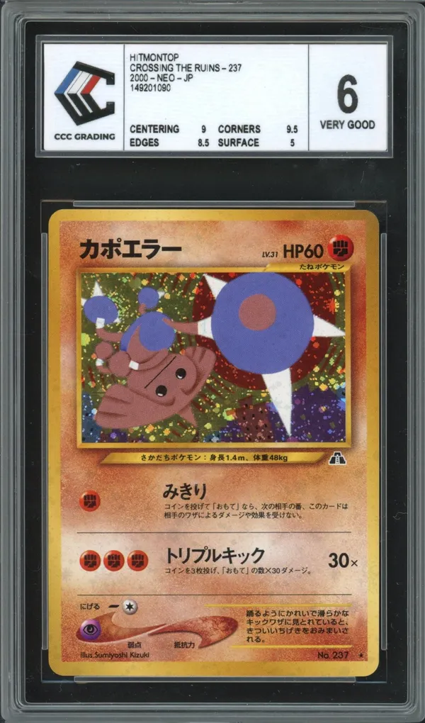 CCC 6 Hitmontop Holo