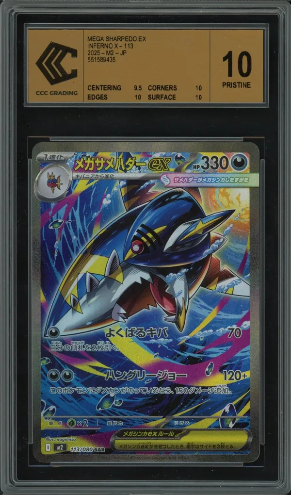 CCC 10 Mega Sharpedo Ex