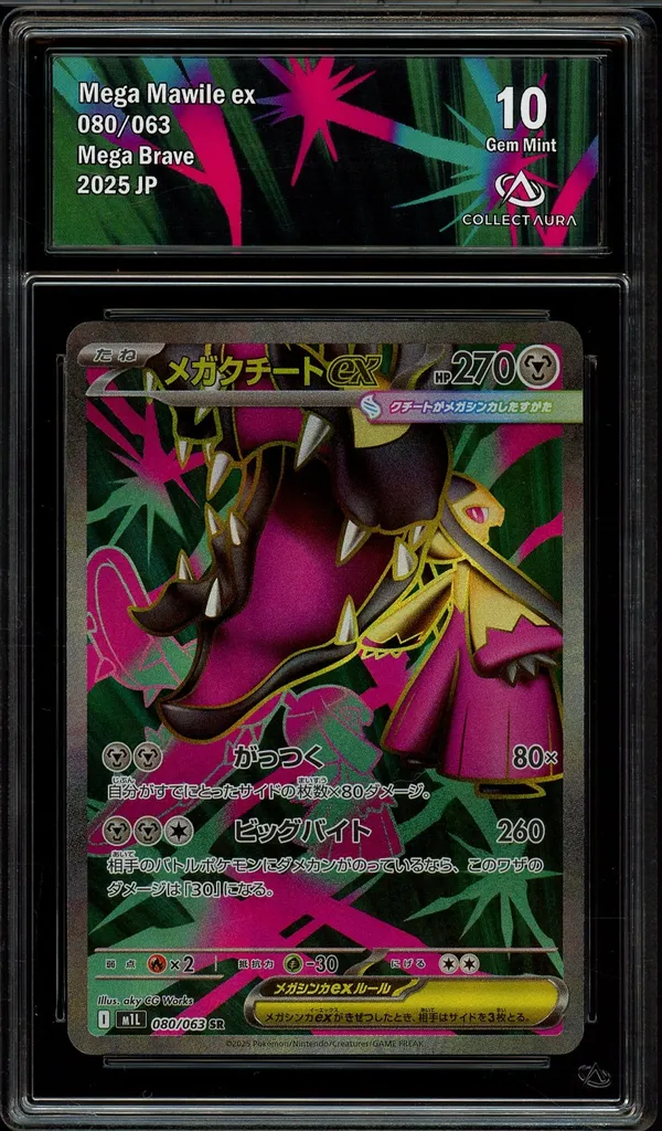 CA 10 Mega Mawile Ex