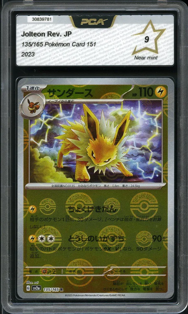 PCA 9 Jolteon Reverse