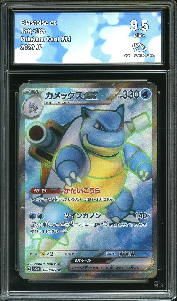 CA 9.5 Blastoise Ex