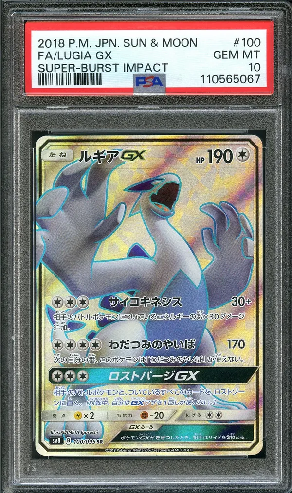 PSA 10 Lugia Gx