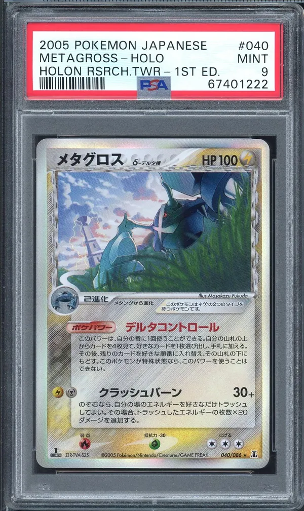 PSA 9 Metagross Holo