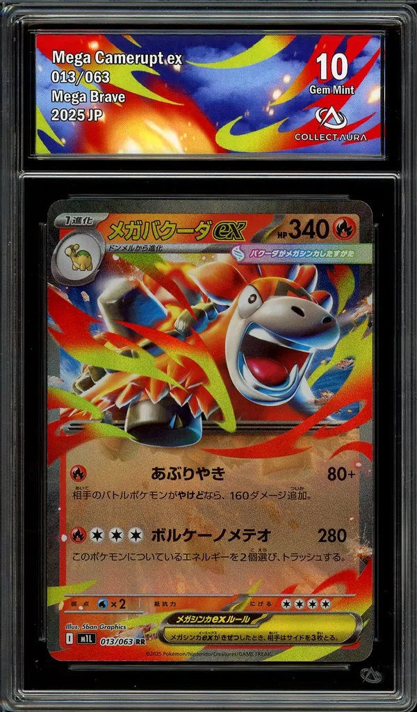 CA 10 Mega Camerupt Ex