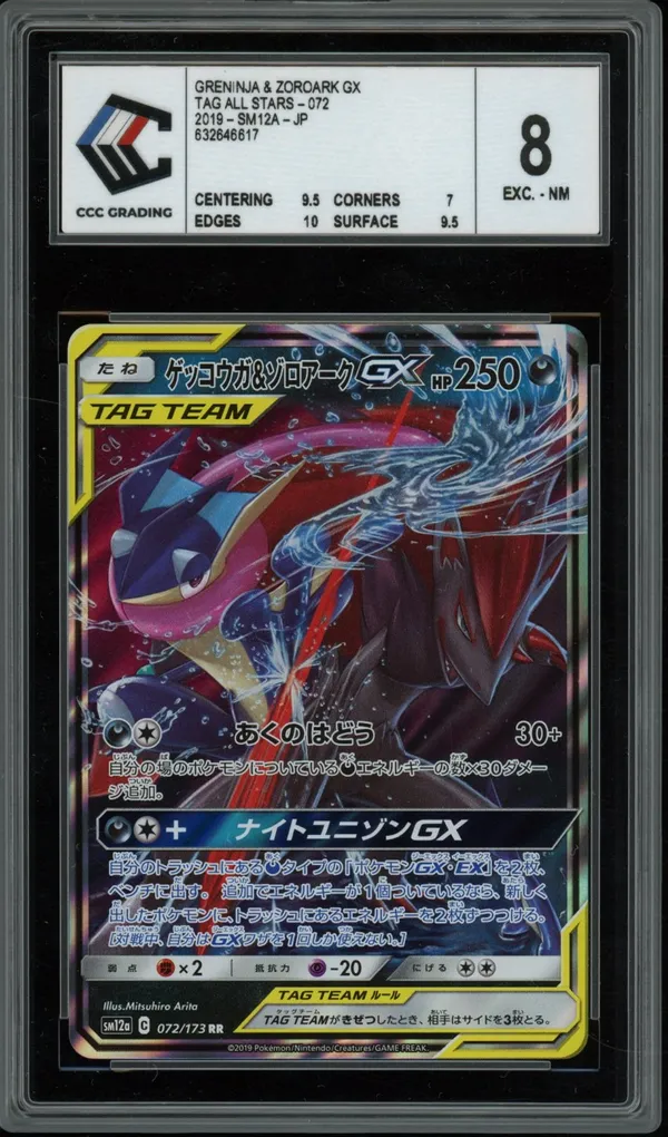 CCC 8 Greninja & Zoroark Gx
