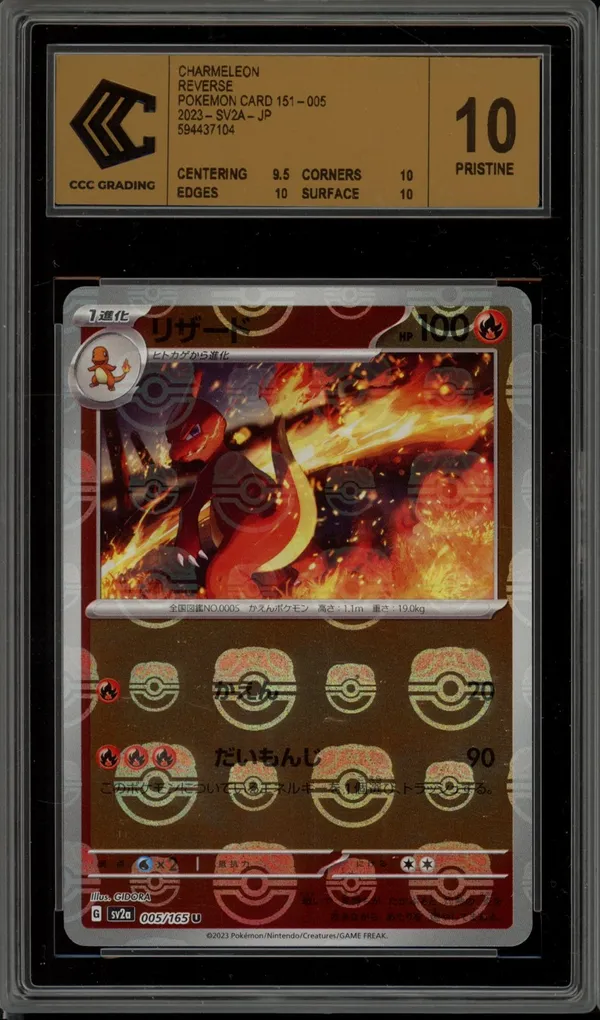 CCC 10 Flareon Reverse Master Ball