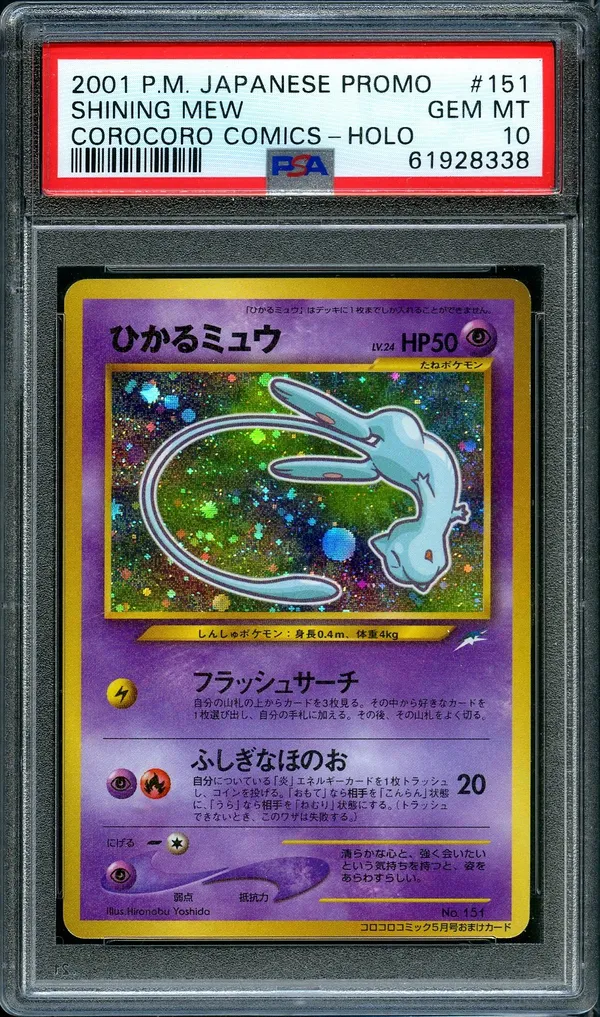 PSA 10 Shining Mew