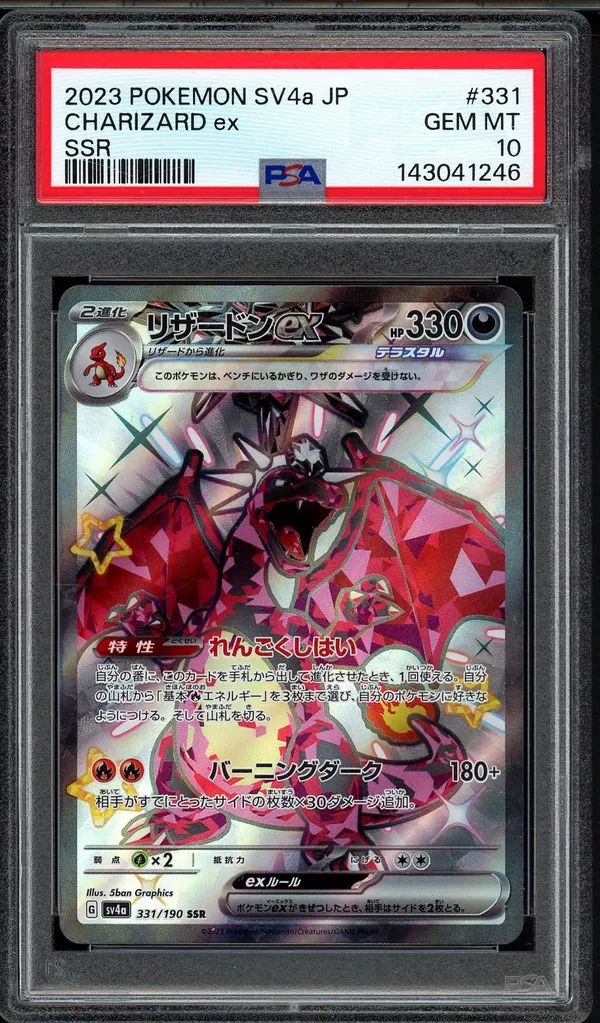 PSA 10 Charizard Ex