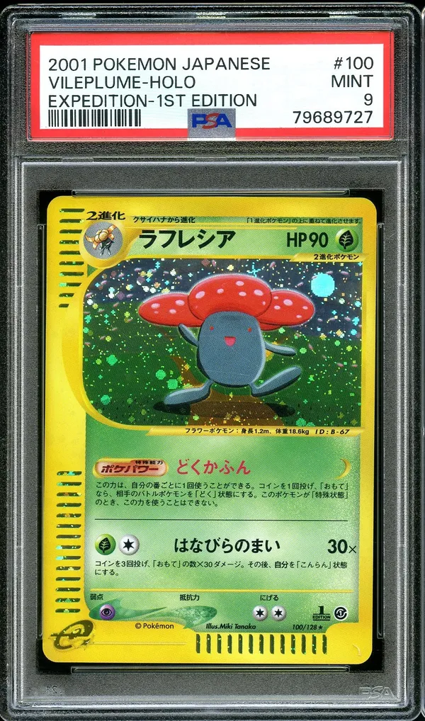 PSA 9 Vileplume Holo