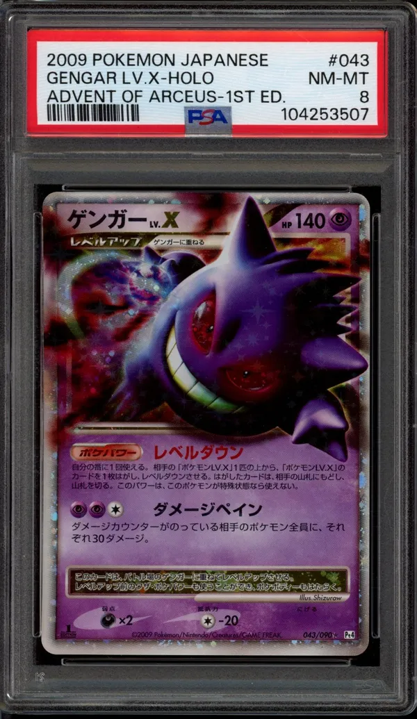 PSA 8 Gengar LV.X