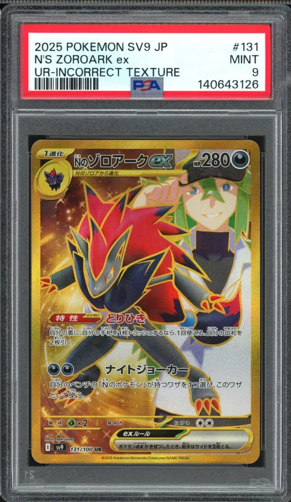 PSA 9 N's Zoroark Ex Gold