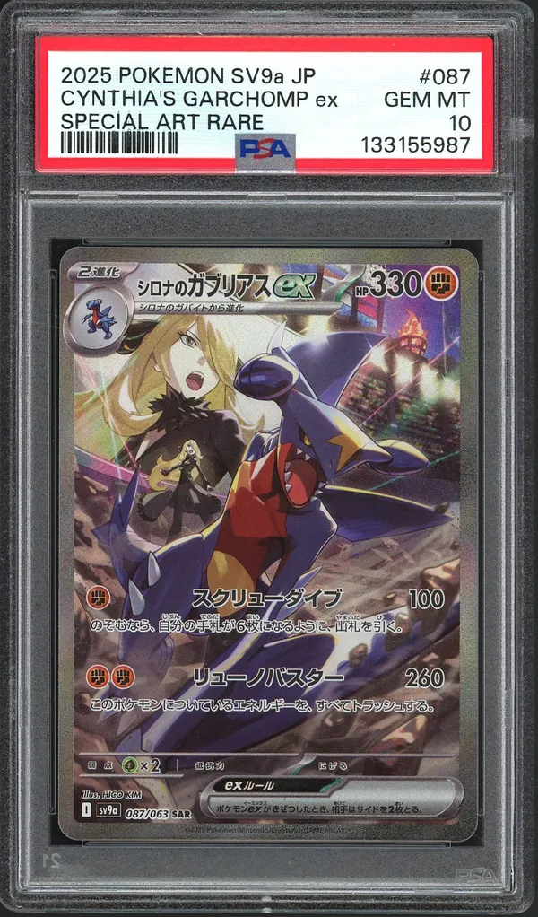 PSA 10 Cynthia's Garchomp Ex