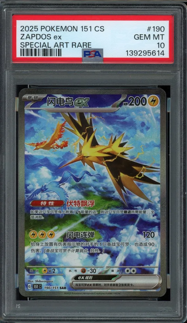 PSA 10 Zapdos Ex