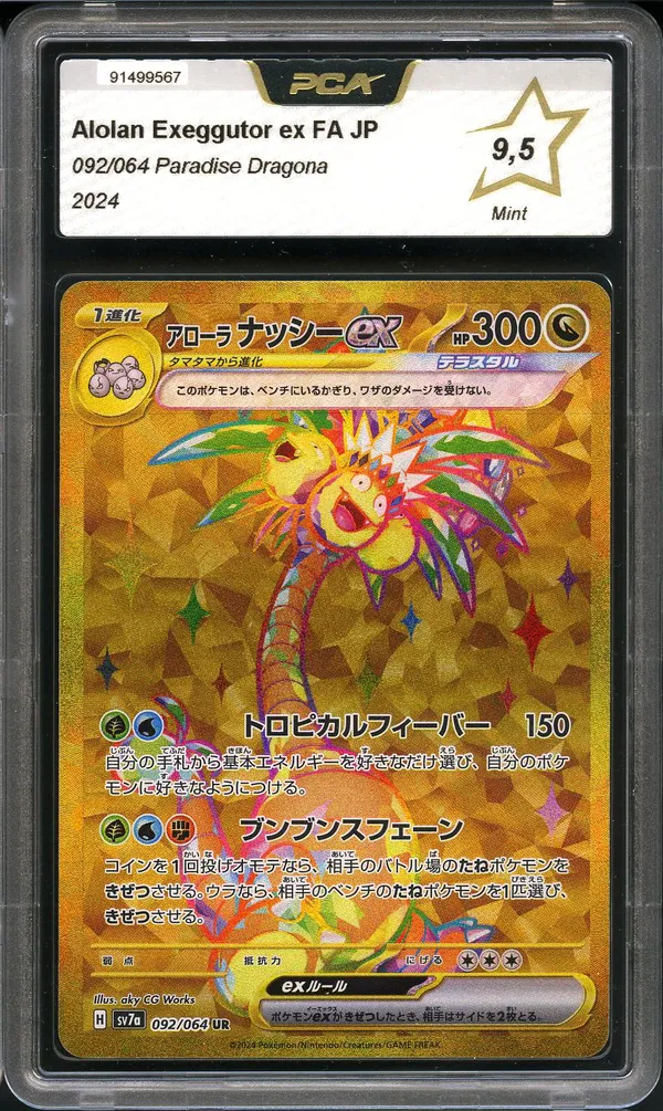 PCA 9.5 Alolan Exeggutor Ex