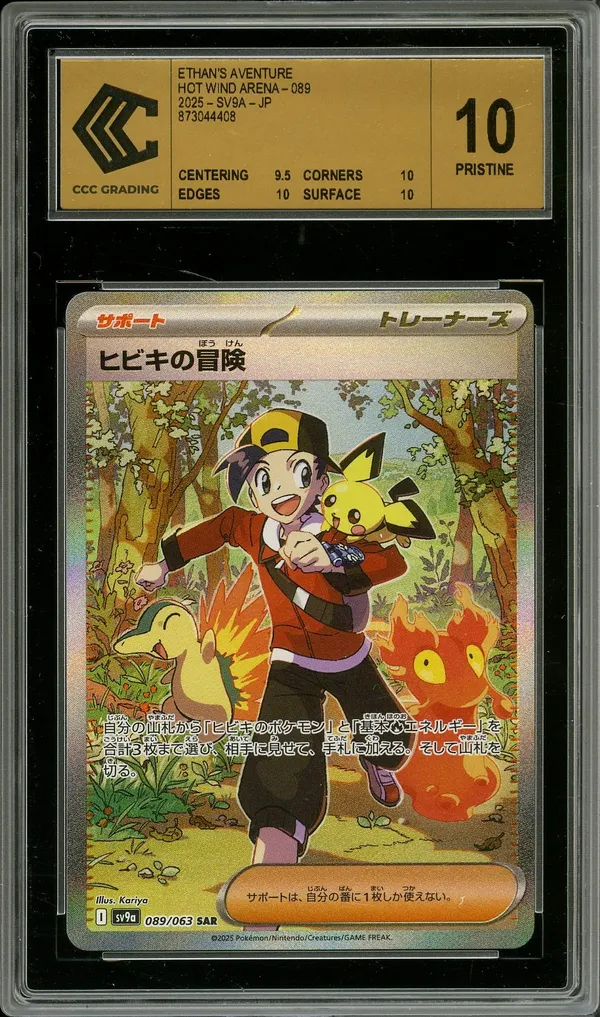 CCC 10 Ethan's Adventure