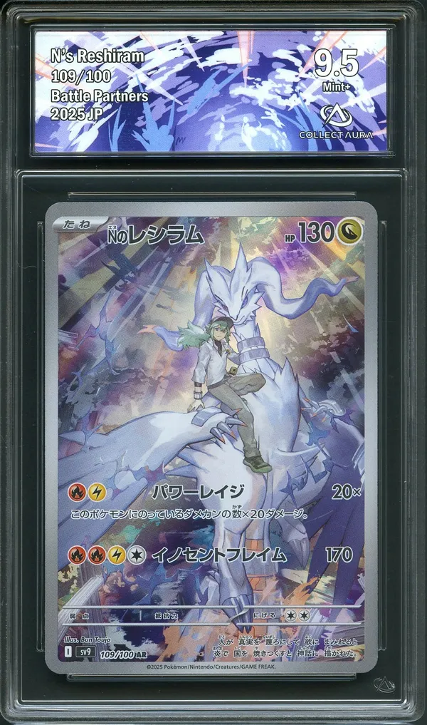 CA 9.5 N's Reshiram