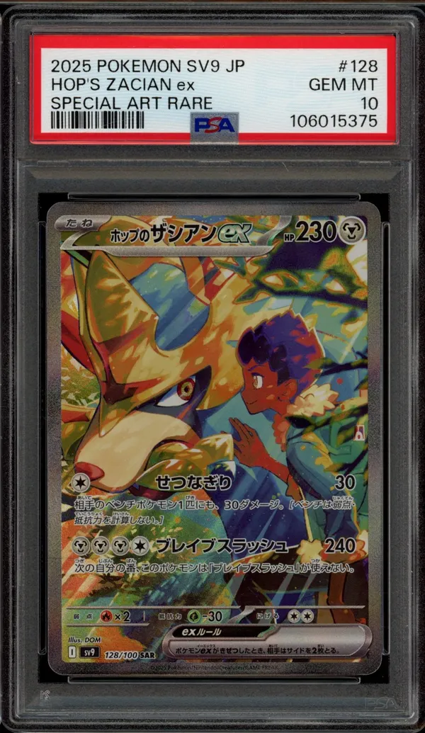 PSA 10 Hop's Zacian Ex
