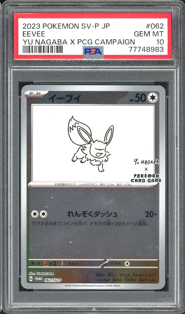 PSA 10 Eevee Reverse