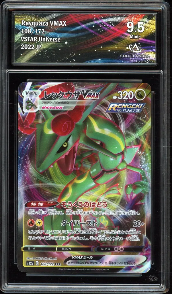 CA 9.5 Rayquaza VMax