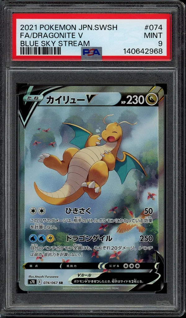 PSA 9 Dragonite V