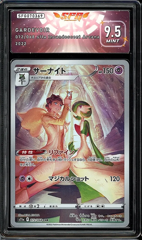 SFG 9.5 Gardevoir