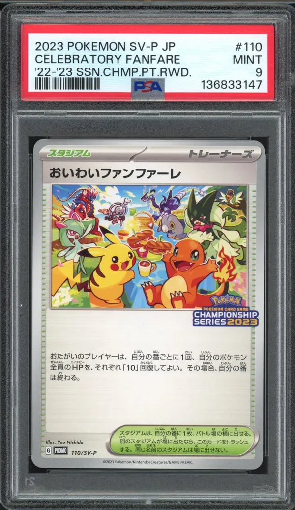 PSA 9 Celebration Fanfare