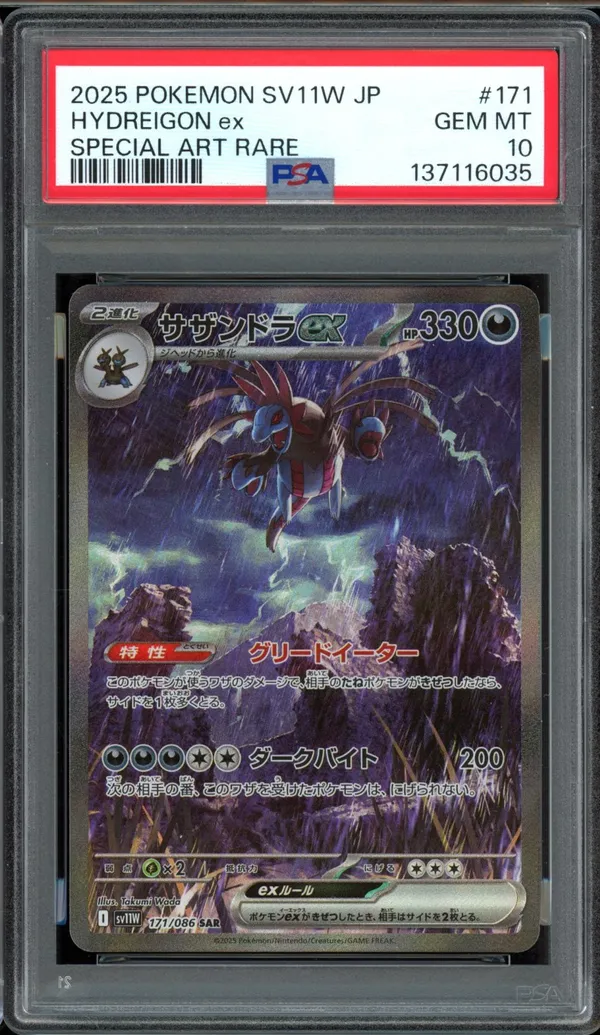PSA 10 Hydreigon Ex