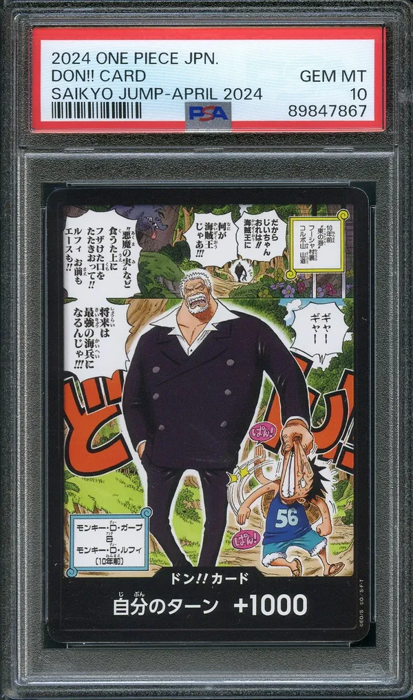 PSA 10 Don!! Card