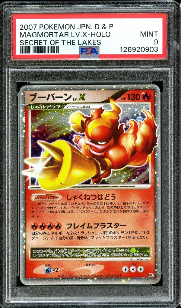 PSA 9 Magmortar LV.X