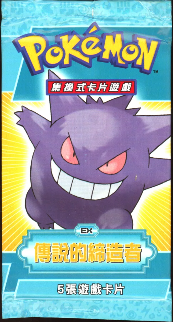 Booster Ex Legend Maker
