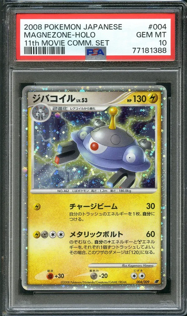 PSA 10 Magnezone Holo