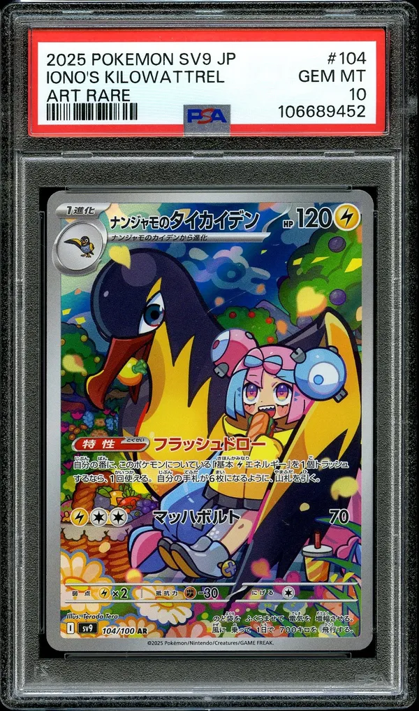 PSA 10 Iono's Kilowattrel
