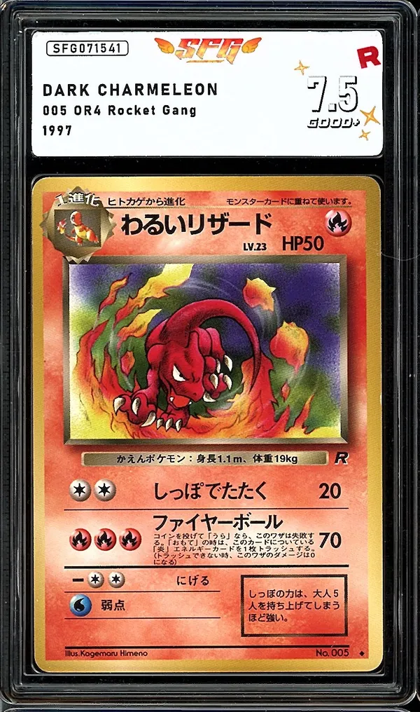 SFG 7.5 Dark Charmeleon