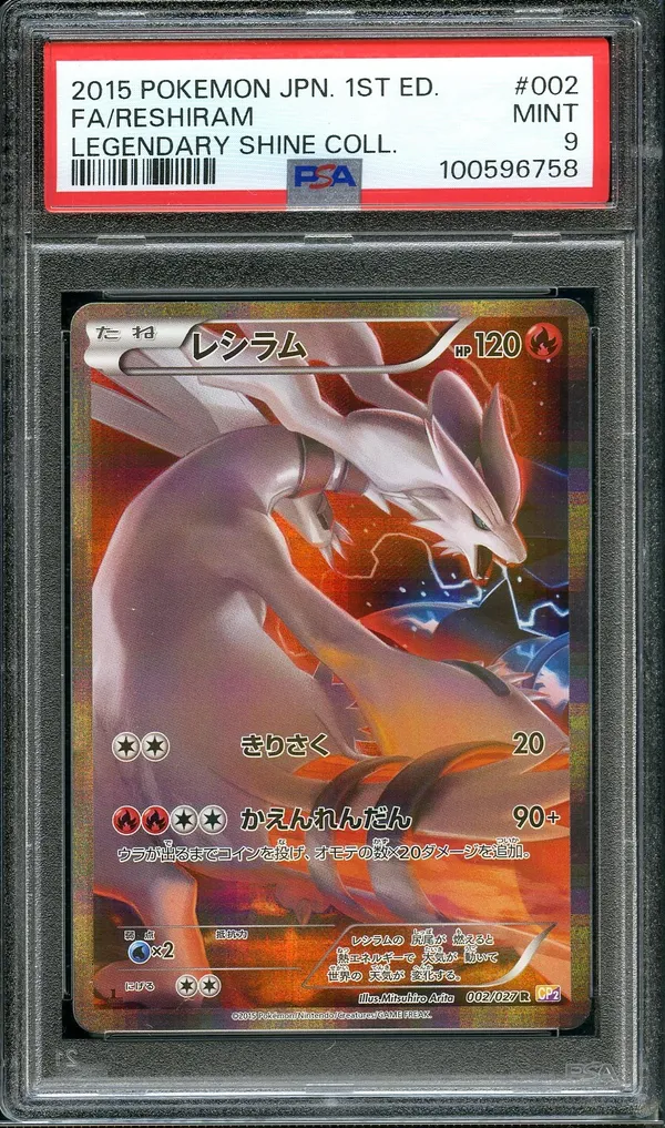 PSA 9 Reshiram