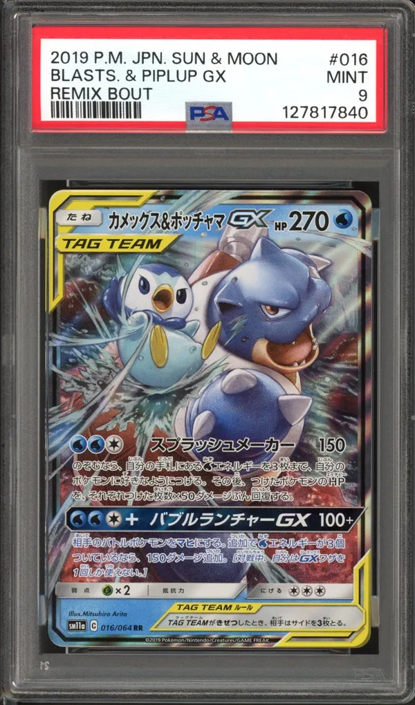 PSA 9 Blastoise & Piplup Gx