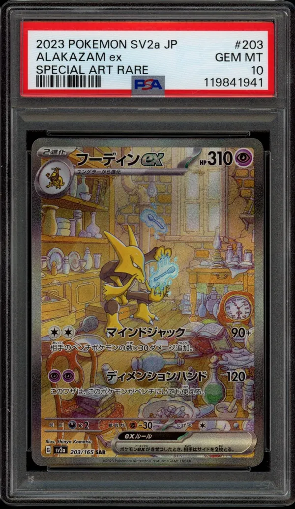 PSA 10 Alakazam Ex