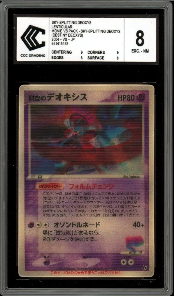 CCC 8 Space Fissure's Deoxys