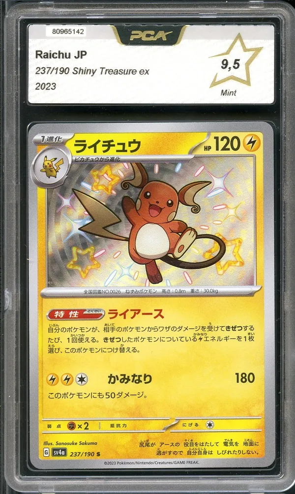 PCA 9.5 Raichu Shiny
