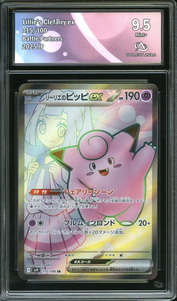 CA 9.5 Lillie's Clefairy Ex