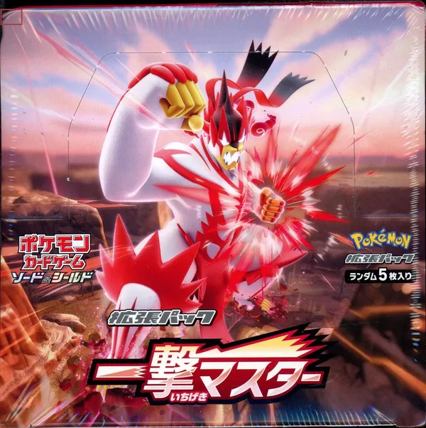 Display s5l Single Strike Master